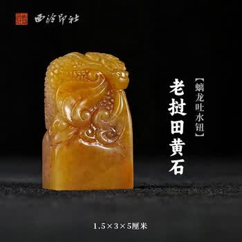 田黄印章价格报价行情- 京东