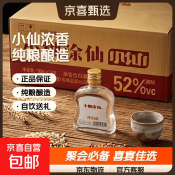 中国、五粮液　小糊涂仙　セット売り 小糊涂仙小瓶价格报价行情- 京东