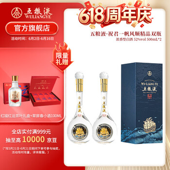 五粮液一帆风顺酒价格报价行情- 京东