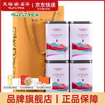 白牡丹天福茗茶价格报价行情- 京东