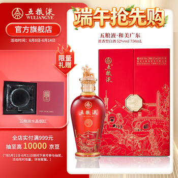 五粮液52度750ml价格报价行情- 京东