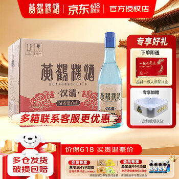清酒清香型- 京东