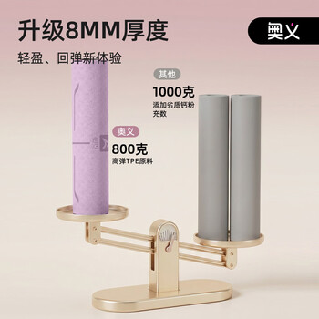奥义瑜伽垫女士家用防滑减震跳操隔音加厚加大加宽静音运动跳绳垫