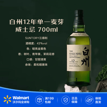 三得利白州12年价格报价行情- 京东