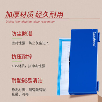 LABSHARK 实验室用显微镜载玻片盒病理切片盒标本存放盒晾片板染色缸/架 【载玻片盒】10片装 LABSHARK 实验室用显微镜载玻片盒病理切片盒标本存放盒晾片板染色缸/架 【载玻片盒】10片装
