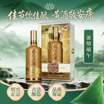 30年黄酒价格报价行情- 京东