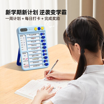 猫太子六一儿童节礼物儿童自律打卡器计划表计时器学习自律神器小学生作业打卡表儿童成长自律表蓝