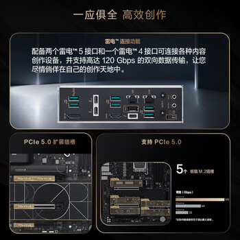 华硕ProArt Z890-CREATOR WIFI 创艺国度主板 支持 CPU 285K/265K/265KF (Intel Z890/LGA 1851）