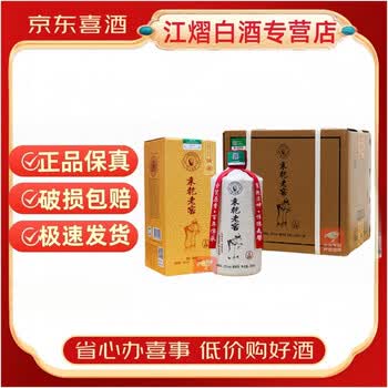 秉乾老窖酒价格报价行情- 京东