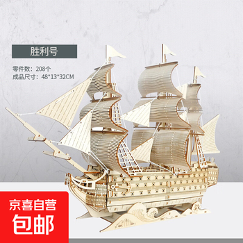 胜利号帆船模型品牌及商品- 京东