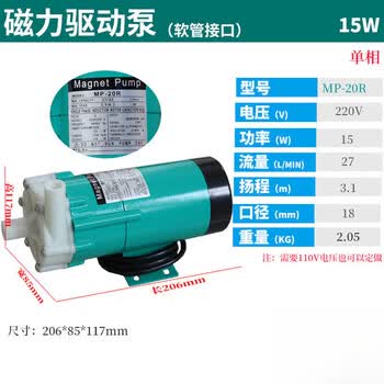 磁力泵20r品牌及商品- 京东