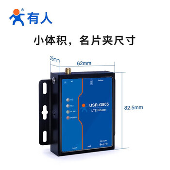 有人(LonHand) USR-G805c 工业级 4G 无线路由器免插卡全网通双网口 CPE 远程运维通讯设备 有人(LonHand) USR-G805c 工业级 4G 无线路由器免插卡全网通双网口 CPE 远程运维通讯设备