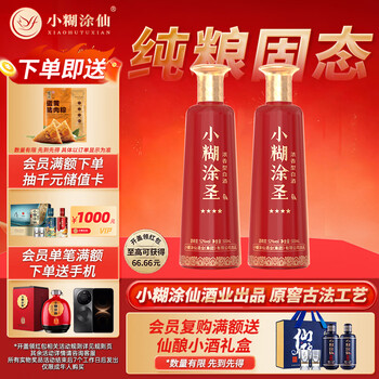 小糊涂仙白酒- 京东