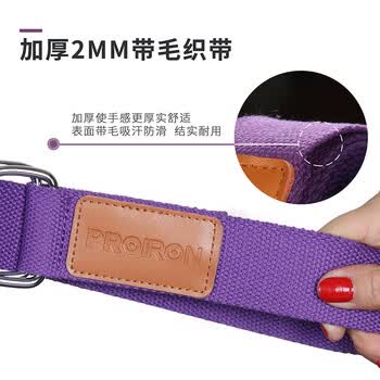 PROIRON普力艾 瑜伽弹力带 普拉提绳加长拉伸带训练伸展带 紫色