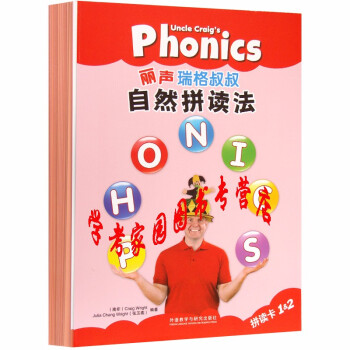 正版全新现货  丽声瑞格叔叔自然拼读法拼读卡1+2 丽声拼读法卡片 教师卡 9787513545419张玉燕 外研社