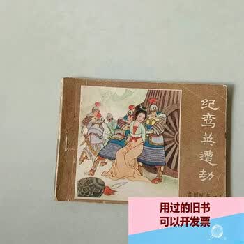 连环画薛刚反唐图片- 京东