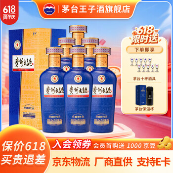 王子酒价格预订订购价格- 京东