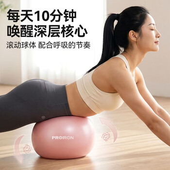 PROIRON普力艾 瑜伽球八爪鱼小球盆底肌专用悬垂腹辅助训练25cm普拉提 蓝