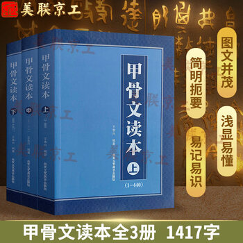 金文字典图片- 京东