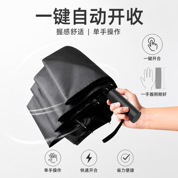 京东京造 雨伞 自动折叠伞太阳伞遮阳男晴雨两用大号 双人伞10骨25寸115cm 京东京造 雨伞 自动折叠伞太阳伞遮阳男晴雨两用大号 双人伞10骨25寸115cm
