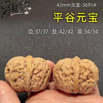 核桃元宝图片- 京东