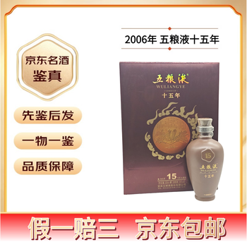 2006年五粮液价格报价行情- 京东