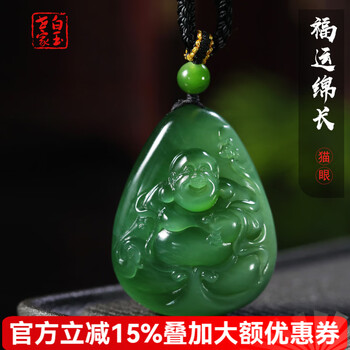 和田玉猫眼品牌及商品- 京东