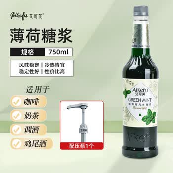 艾可芙薄荷风味糖浆750ml薄荷奶绿奶茶咖啡柠檬茶气泡水鸡尾酒调酒