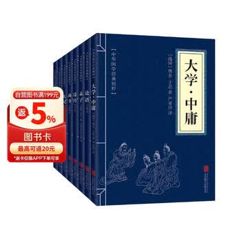 四书五经- 京东