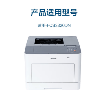 联想 LD3020M 品红套装 品红色原装硒鼓 适用 CS3320DN 彩色激光打印机 约5000页