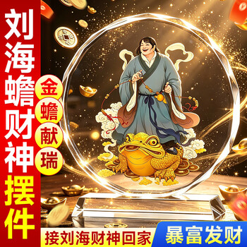 刘海戏金蟾画型号规格- 京东
