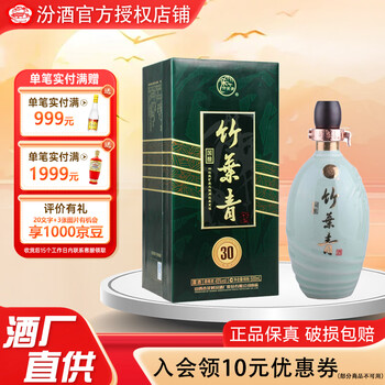 竹叶青酒30年型号规格- 京东