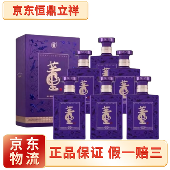 董酒50度价格报价行情- 京东