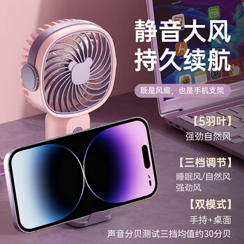 易利丰（elifo）手持小风扇桌面usb风扇宿舍静音小电风扇小型迷你办公室办公桌工位小电扇儿童便携插电充电黄绿色