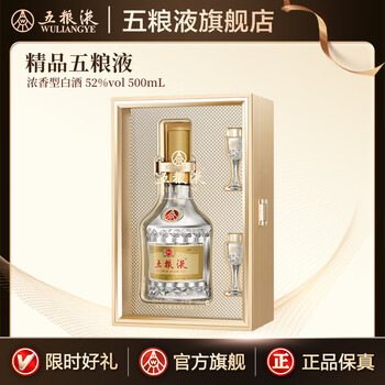 精品五粮液52度500ml价格报价行情- 京东