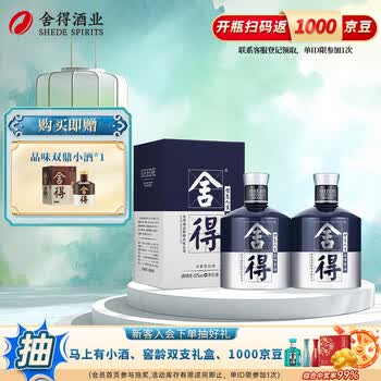 舍得500ml价格报价行情- 京东