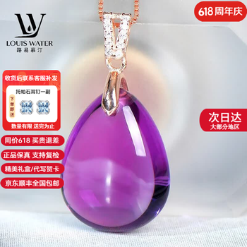 紫水晶水滴形吊坠价格报价行情- 京东