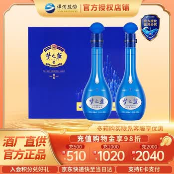 梦之蓝45度价格报价行情- 京东