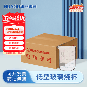 华鸥玻璃烧杯低型高硼硅透明量杯加厚耐高温实验室器材初高中学生物理化学实验用品小烧杯 1000ML低型烧杯 2只装