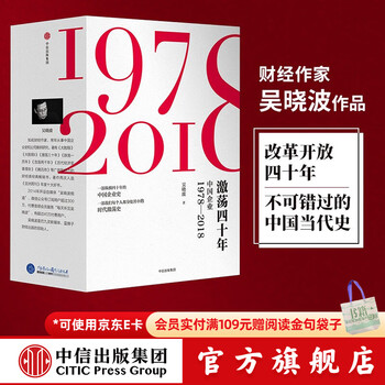激荡三十年作者- 京东