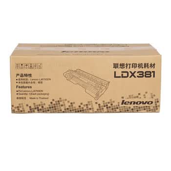 联想 LDX381 黑色标容 原装硒鼓 适配 LJ6700DN打印机 约25000页