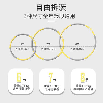 PROIRON普力艾 呼啦圈软体可拆卸健身塑形收腹减男女成人儿童肥器材 黄灰
