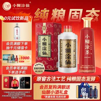 小糊涂仙白酒- 京东