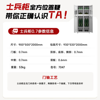 洛来宝钢制内务柜加厚二门双人衣柜物品柜储物柜宿舍被褥更衣柜高配款