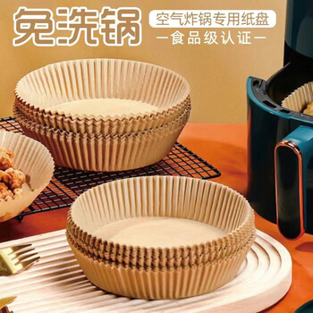 喜润家空气炸锅专用纸食品级吸油纸垫纸烘焙烧烤家用食物硅油纸圆形纸盘