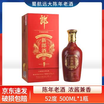 郎酒青花郎52度价格报价行情- 京东