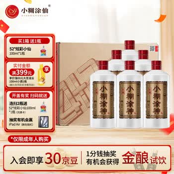 52度白酒小糊涂仙价格报价行情- 京东