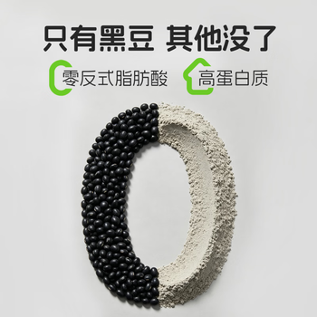 豆三叔低GI无糖添加纯黑豆浆粉360g高纤高蛋白质非转基因大豆早餐冲饮
