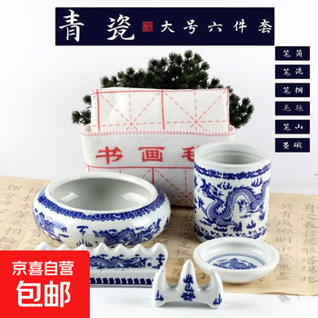 景德镇青花瓷笔筒价格报价行情- 京东
