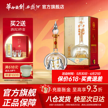 华山论剑20年价格报价行情- 京东